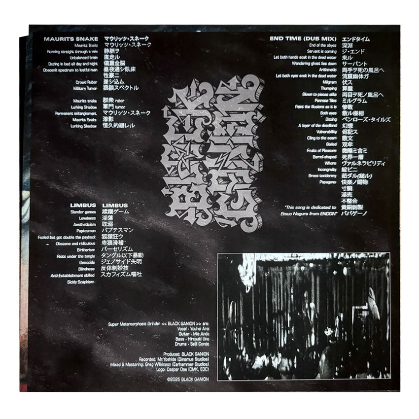DEATHGRAVE/BLACK GANION Split Title (2025) Vinyl LP