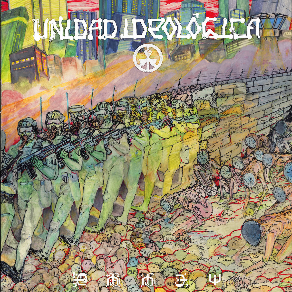 UNIDAD IDEOLOGICA: Choque Asimétrico Vinyl LP