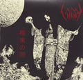 SIGH Eastern Darkness Vinyl LP